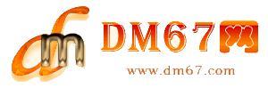 灵山-灵山免费发布信息网_灵山供求信息网_灵山DM67分类信息网|